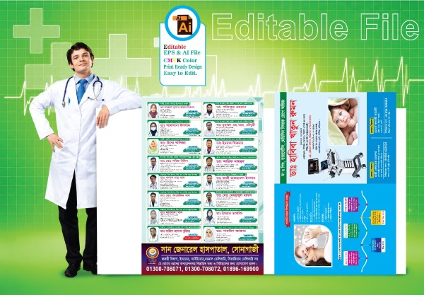 Hospital Doctor Stikar VS Doctor Record File গ্রাফিক্স ডিজাইন ফাইল