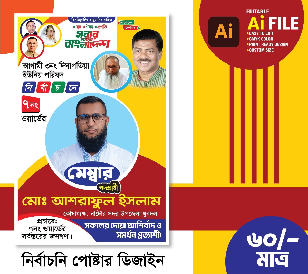 Member Candidate Election Poster Design