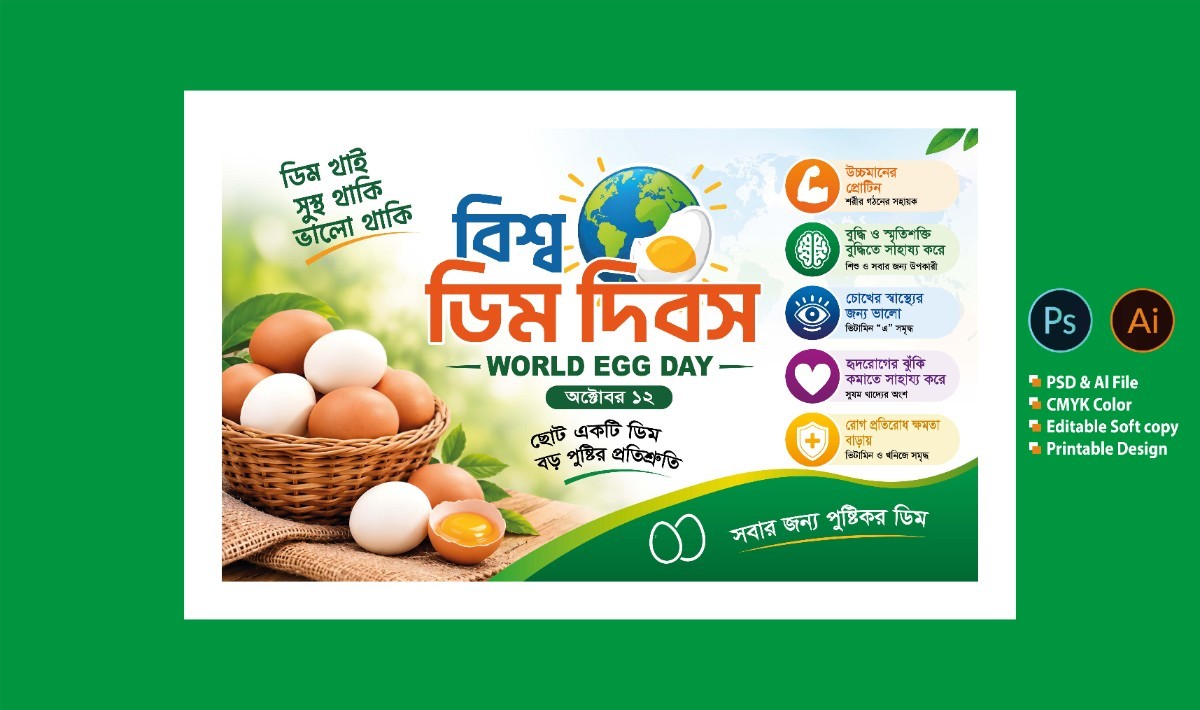 বিশ্ব ডিম দিবস ব্যানার ডিজাইন