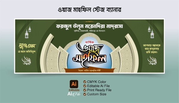 Waz Mahfil Stage Banner-ওয়াজ মাহফিল স্টেজ ব্যানার গ্রাফিক্স ডিজাইন ফাইল