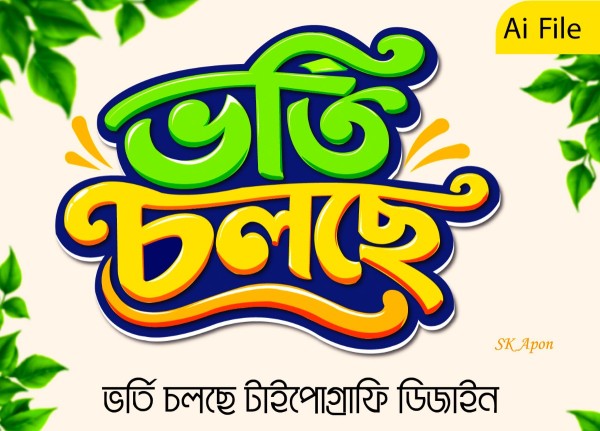 ভর্তি চলছে টাইপোগ্রাফি । Vorti Typography গ্রাফিক্স ডিজাইন ফাইল