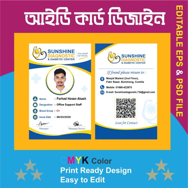 Hospital id card আইডি কার্ড গ্রাফিক্স ডিজাইন ফাইল