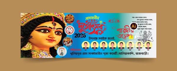 durga pujar banar, দূর্গা পূজার ব্যানার ডিজাইন গ্রাফিক্স ডিজাইন ফাইল