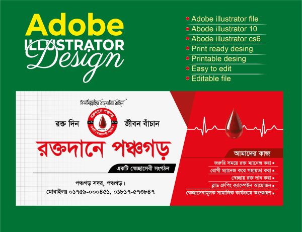 রক্তদানের ব্লাড গ্রুপ ব্যানার ডিজাইন গ্রাফিক্স ডিজাইন ফাইল