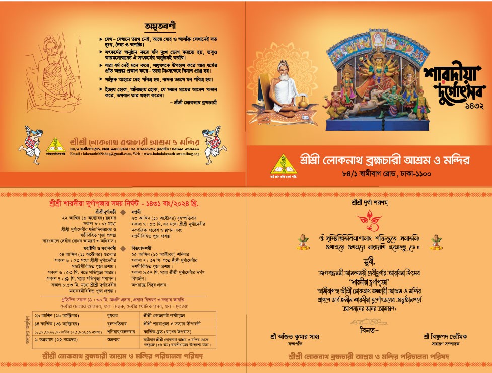 Durga Puja Card