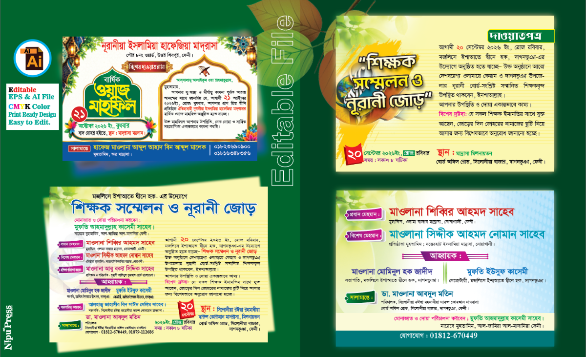 মাহফিলের দাওয়াত কার্ড, ইসলামিক