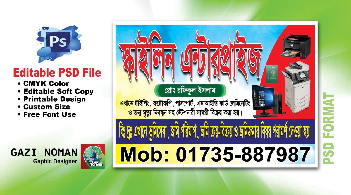 Computer Shop Banner