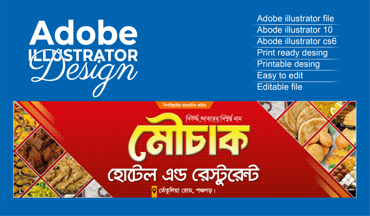মৌচাক হোটেল এন্ড রেস্টুরেন্ট