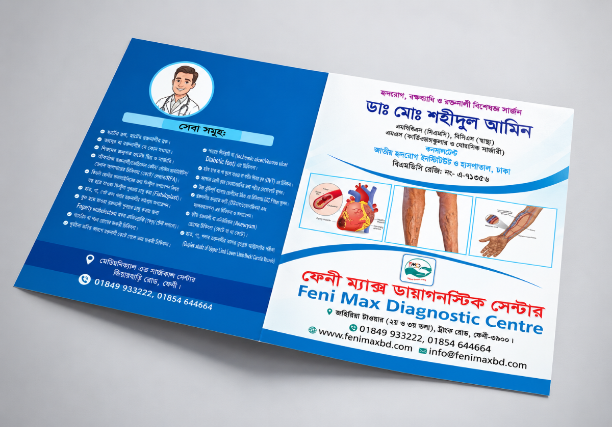 Doctor file ডাক্তার ফাইল ডিজাইন