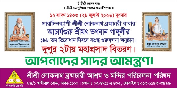 Guru Purnima Puja গুরু পূর্ণিমা পূজার ব্যানার গ্রাফিক্স ডিজাইন ফাইল