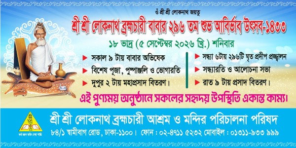 Loknath Abirvab গ্রাফিক্স ডিজাইন ফাইল