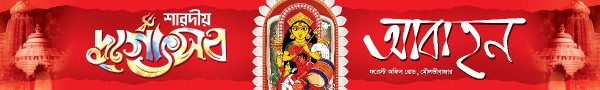 দুর্গা পূজার ব্যানার গ্রাফিক্স ডিজাইন ফাইল
