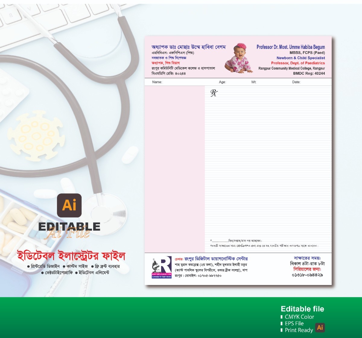 Dr Pad design ডাঃ প্যাড ডিজাইন