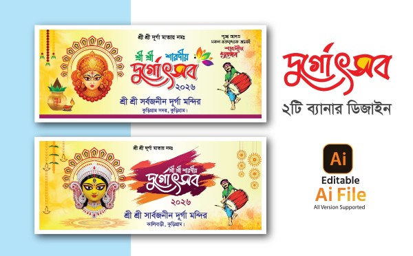 দূর্গা পূজা ব্যানার ডিজাইন. Durga puja banner design গ্রাফিক্স ডিজাইন ফাইল