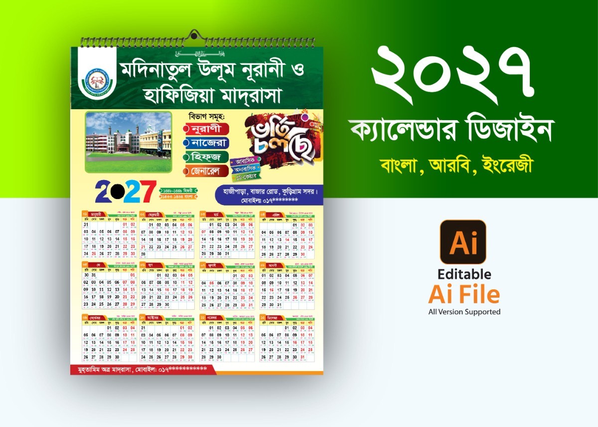 ২০২৭ সালের ক্যালেন্ডার ডিজাইন. Madrasha calendar design 2027
