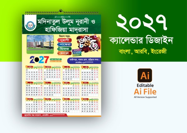 ২০২৭ সালের ক্যালেন্ডার ডিজাইন. Madrasha calendar design 2027 গ্রাফিক্স ডিজাইন ফাইল