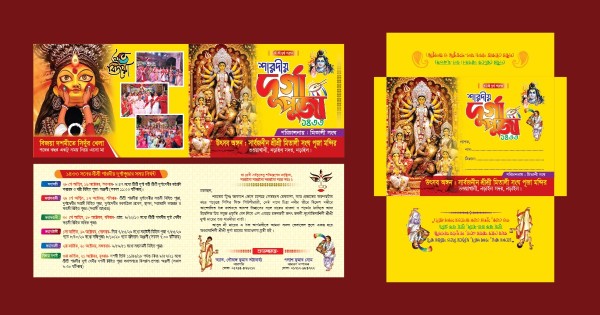 দুর্গা পূজা চিঠি গ্রাফিক্স ডিজাইন ফাইল