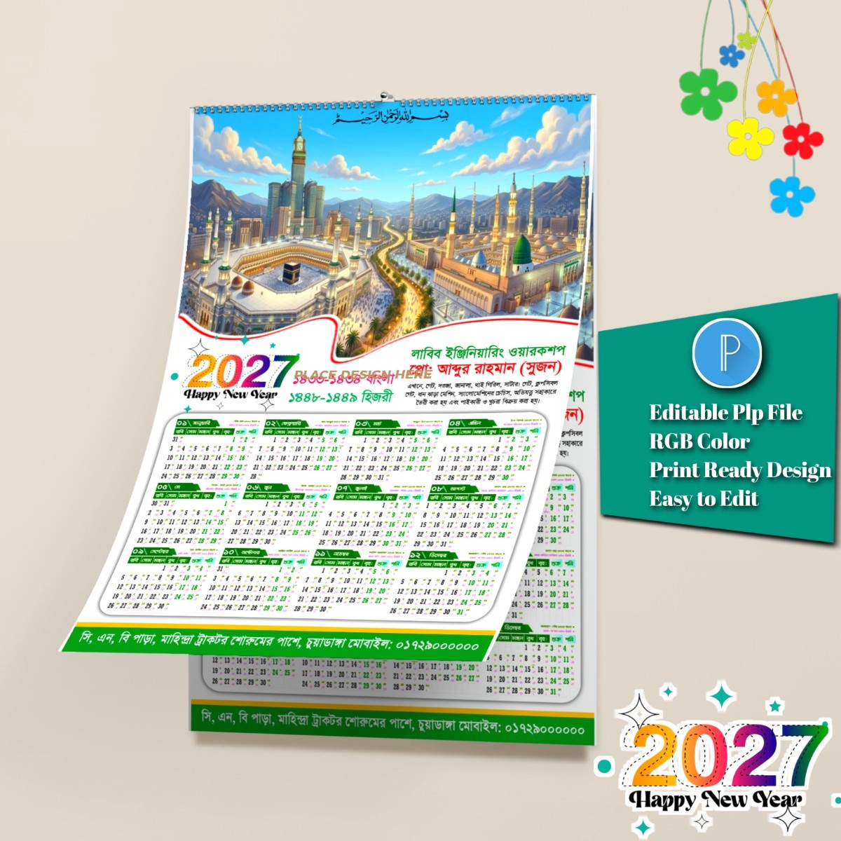 ইংরেজি নববর্ষ দোকান ক্যালেন্ডার ডিজাইন 2027.plp file