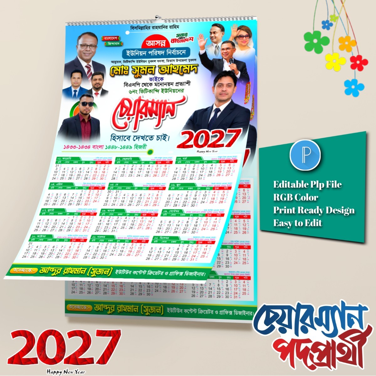 ইংরেজি নববর চেয়ারম্যান পদপ্রার্থী ক্যালেন্ডার 2027.plp file