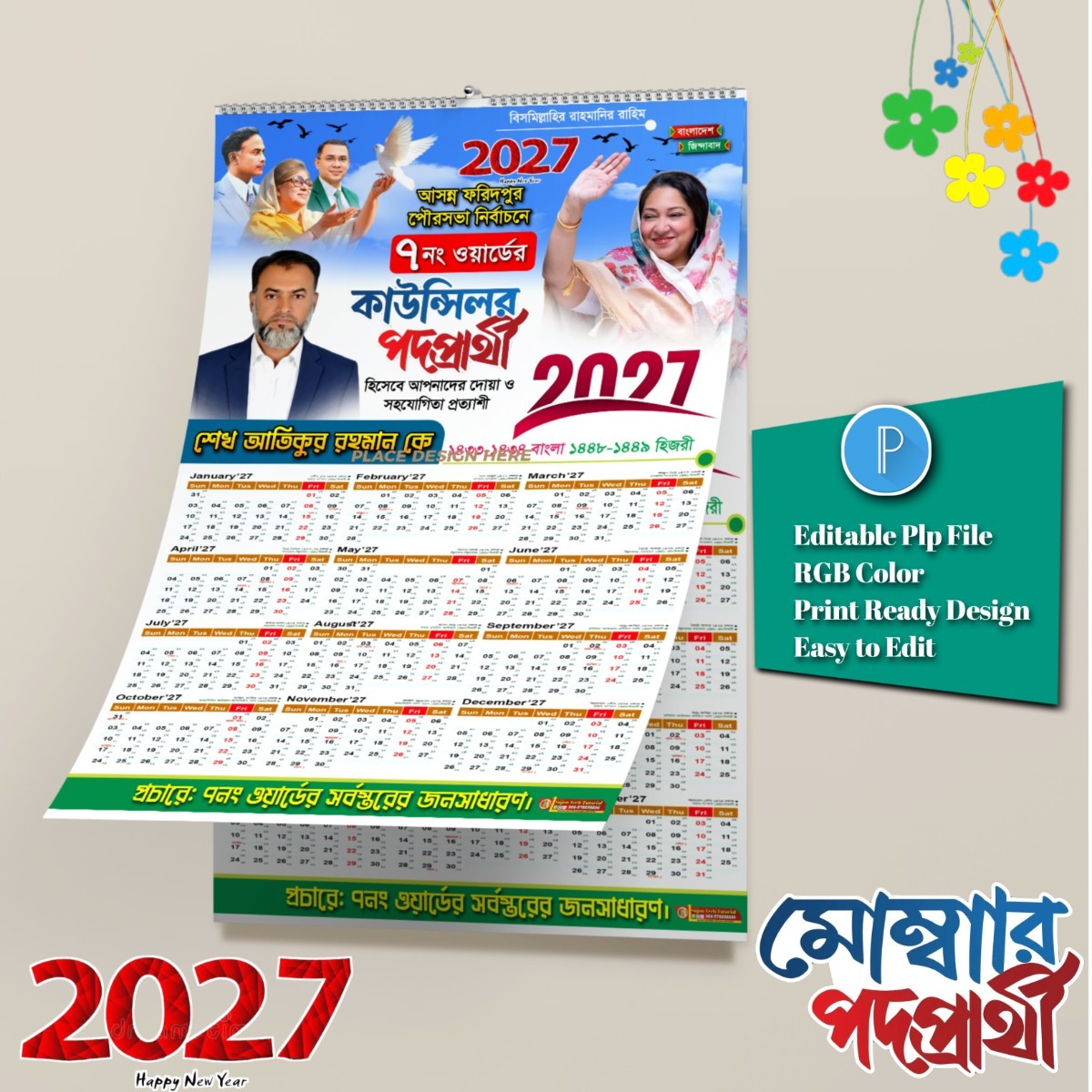 ইংরেজি নববর মেম্বার পদপ্রার্থী ক্যালেন্ডার 2027.plp file