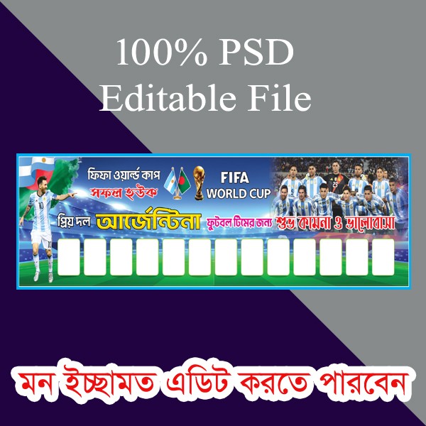আর্জেন্টিনা ব্যানার/Arjentina Banner গ্রাফিক্স ডিজাইন ফাইল