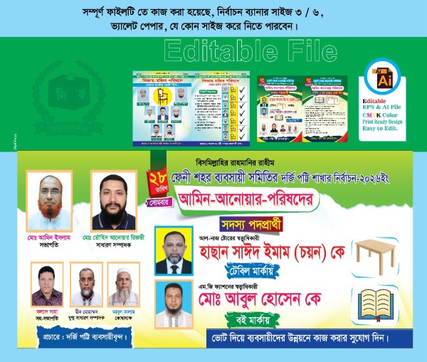 Nirbachon election ballot paper সদস্য পদপ্রার্থী নির্বাচনী গ্রাফিক্স ডিজাইন ফাইল