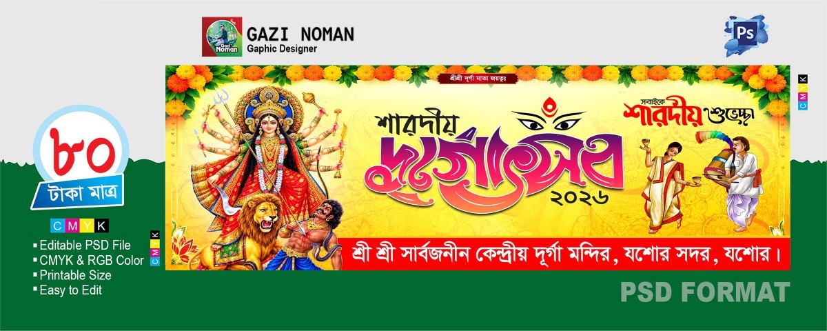 Durga Puja Banner