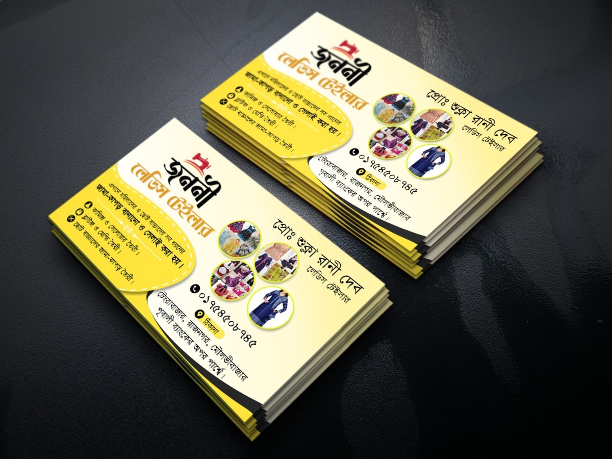 Tailors Visiting card design