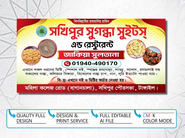 হোটেল ব্যানার ডিজাইন গ্রাফিক্স ডিজাইন ফাইল