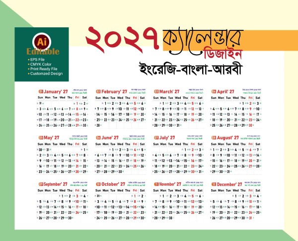 2027 সালের ক্যালেন্ডার_2027 Clalendar গ্রাফিক্স ডিজাইন ফাইল