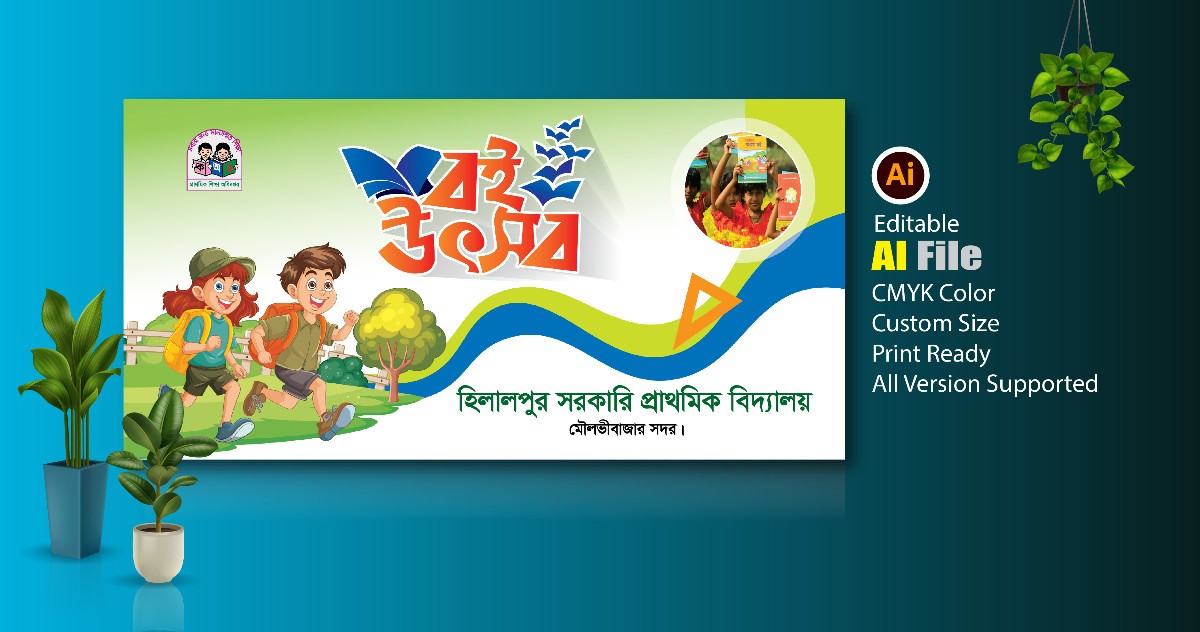 বই উৎসব ব্যানার ডিজাইন