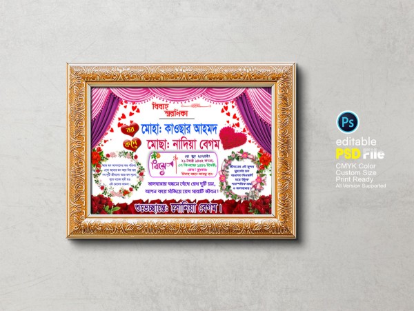 বিবাহ স্মরণিকা ডিজাইন গ্রাফিক্স ডিজাইন ফাইল