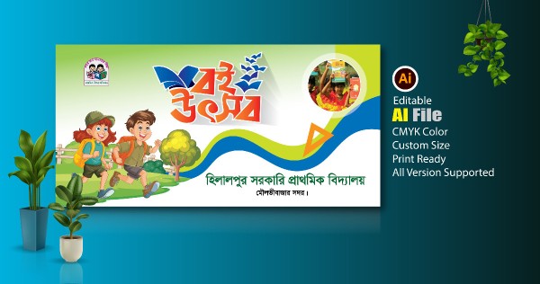 বই উৎসব ব্যানার ডিজাইন গ্রাফিক্স ডিজাইন ফাইল