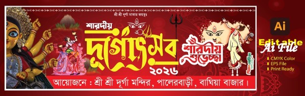 দুর্গা পুজা ব্যানার ডিজাইন / Durga Puja banner design গ্রাফিক্স ডিজাইন ফাইল