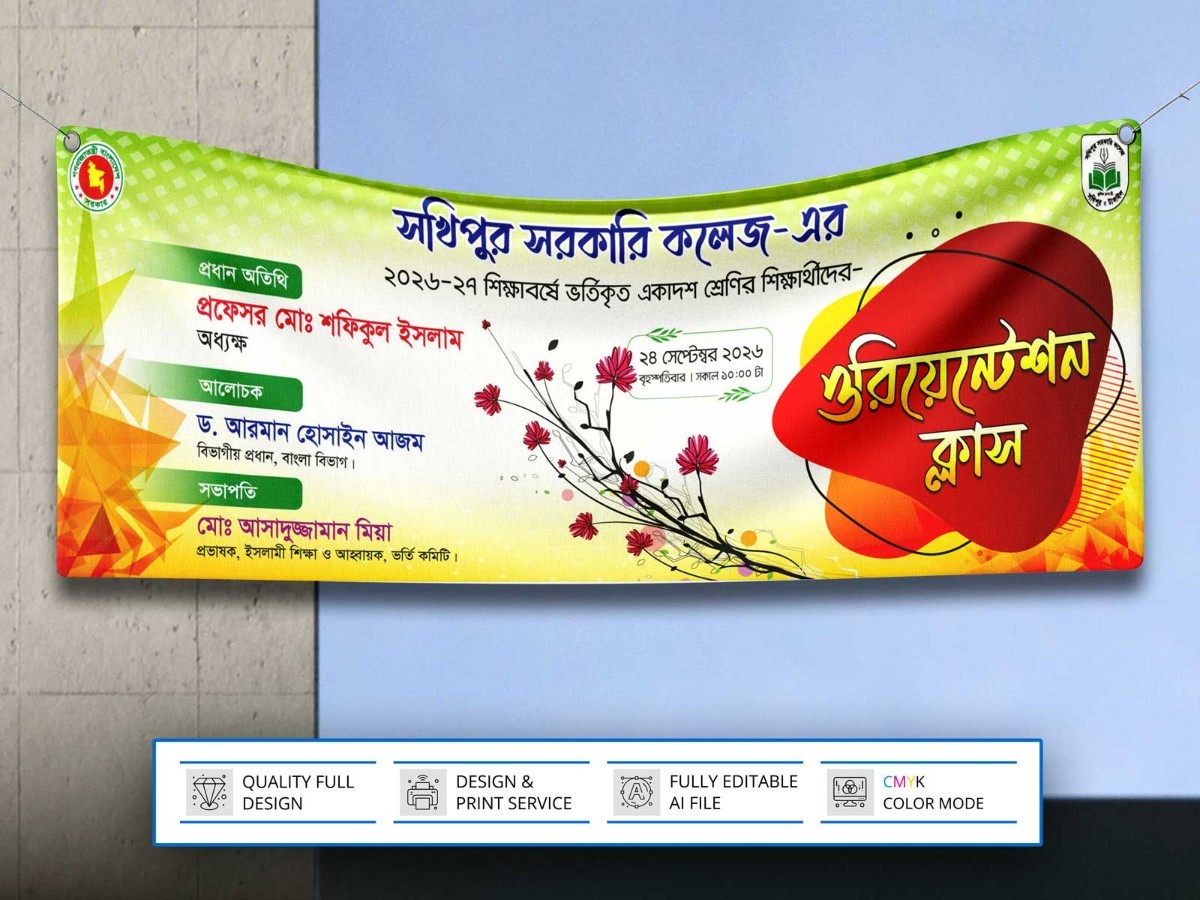 Orientation Class । ওরিয়েন্টেশন ক্লাস ব্যানার ডিজাইন