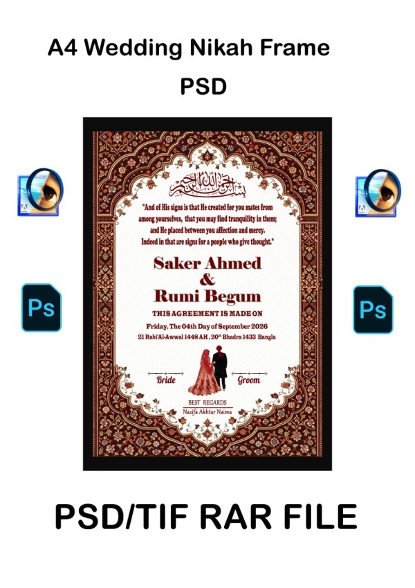 Wedding Nikah Frame Design A4 গ্রাফিক্স ডিজাইন ফাইল