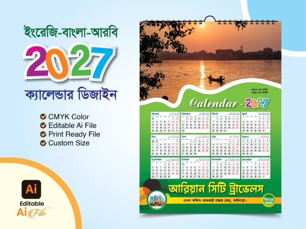 ২০২৭ সালের ক্যালেন্ডর ডিজাইন - Calendar-2027 গ্রাফিক্স ডিজাইন ফাইল
