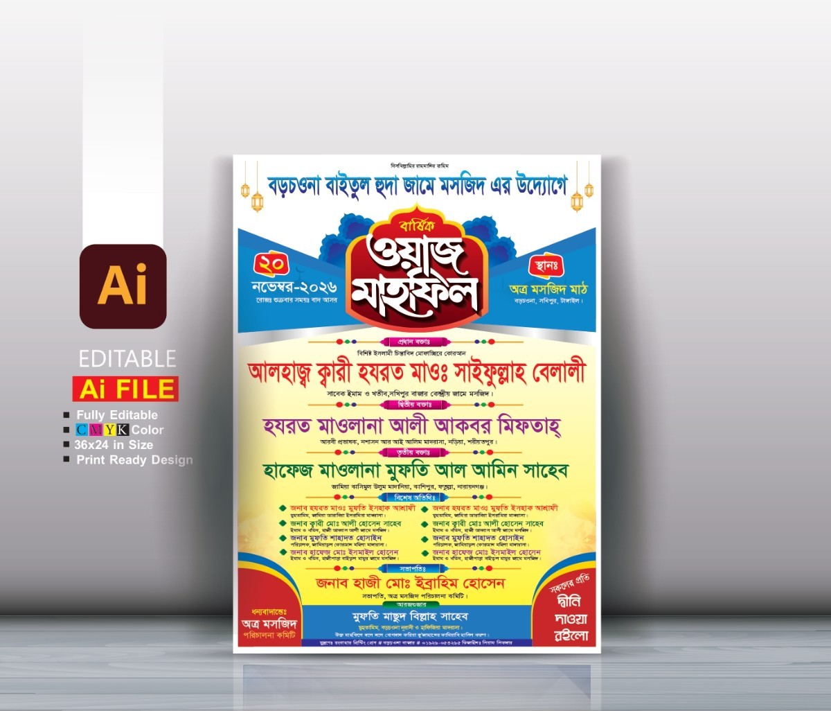 ওয়াজ মাহফিল পোষ্টার ডিজাইন।