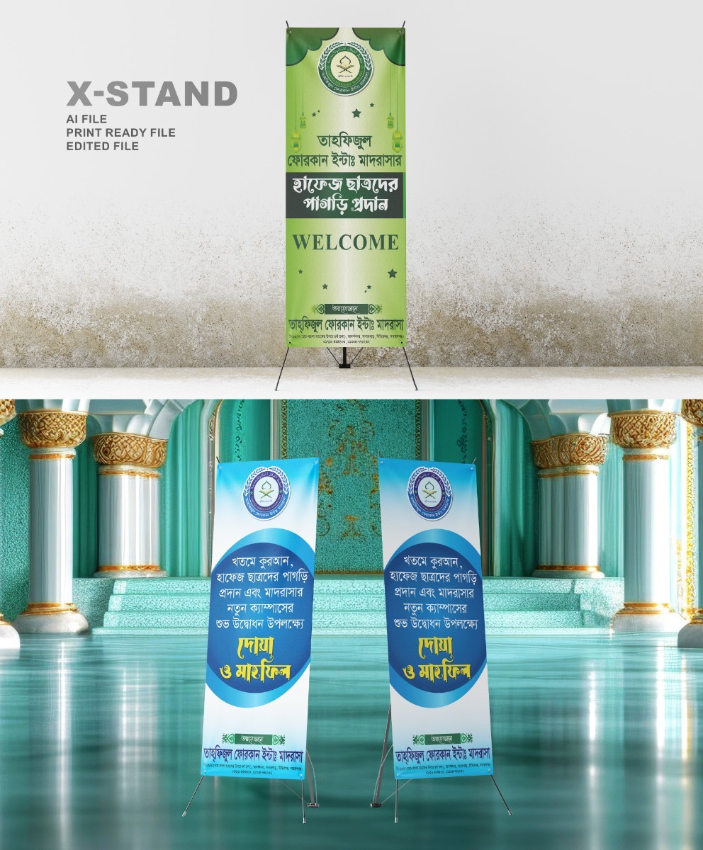 Madrasa X Stand PVC Banner
