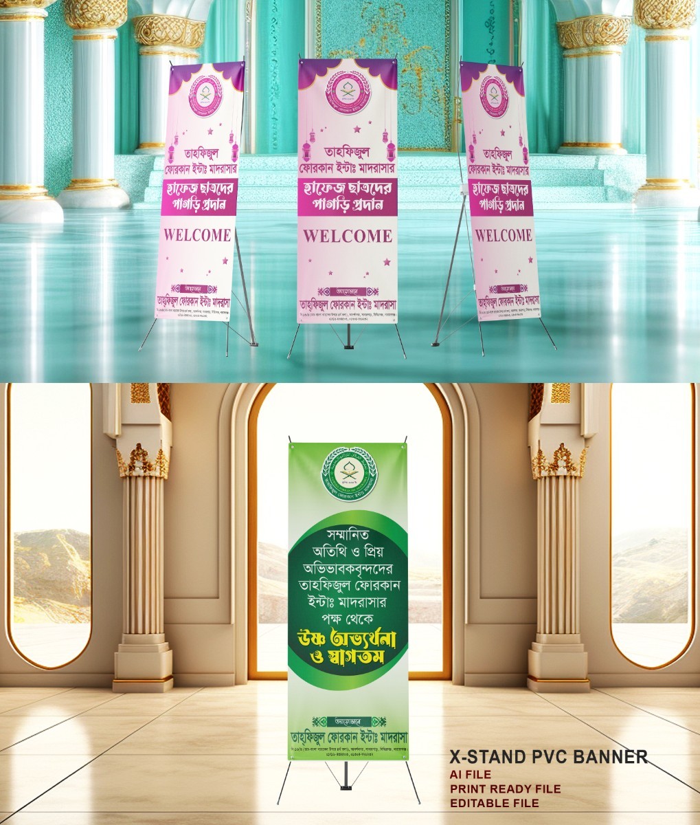 Islamic X Stand Banner (2 Design))