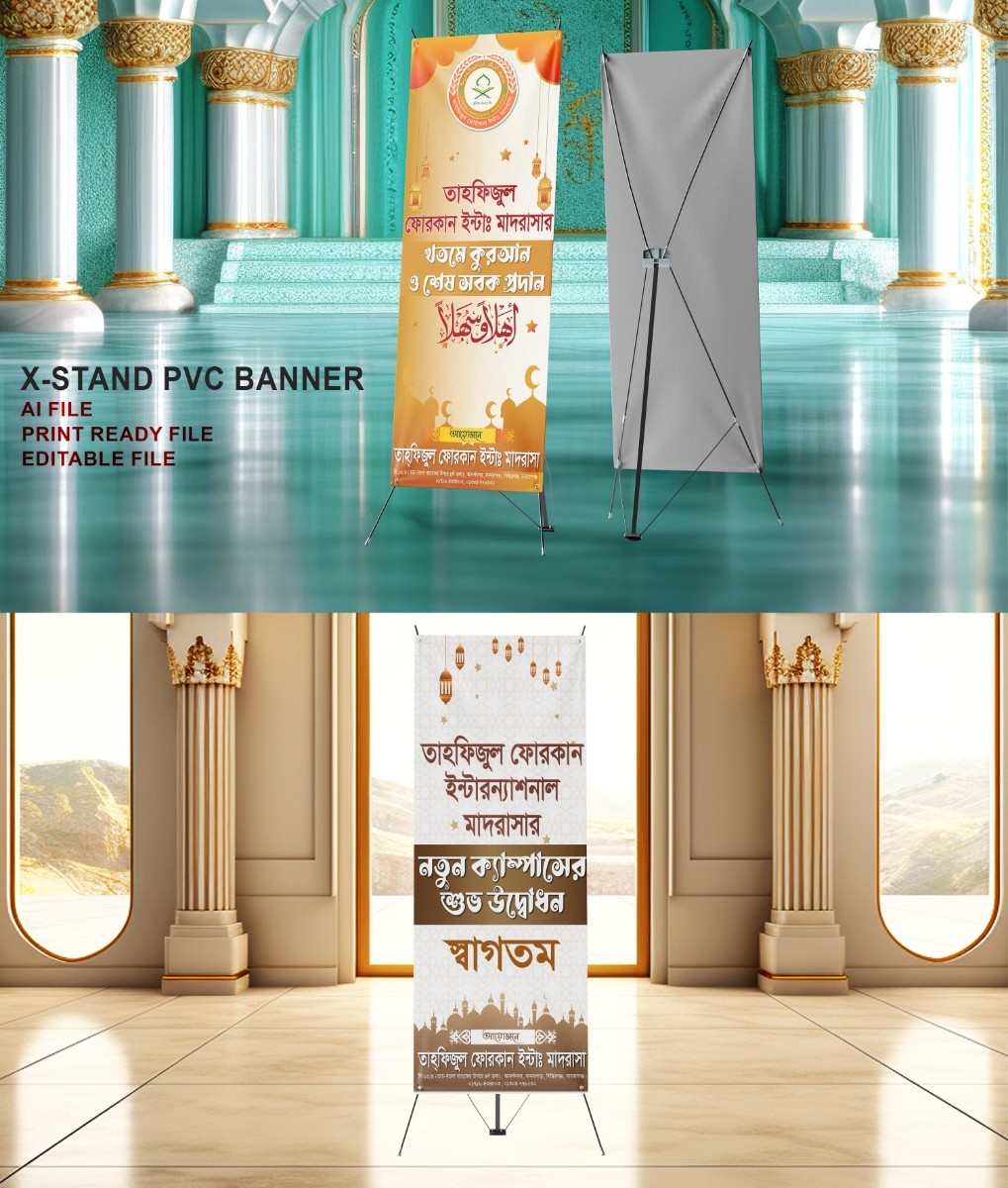 Madrasha X Stand Banner (2 Design)
