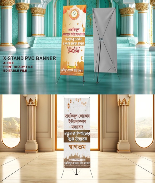 Madrasha X Stand Banner (2 Design) গ্রাফিক্স ডিজাইন ফাইল