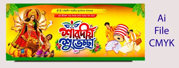 দূর্গা পুজার শুভেচ্ছা ব্যানার ডিজাইন গ্রাফিক্স ডিজাইন ফাইল