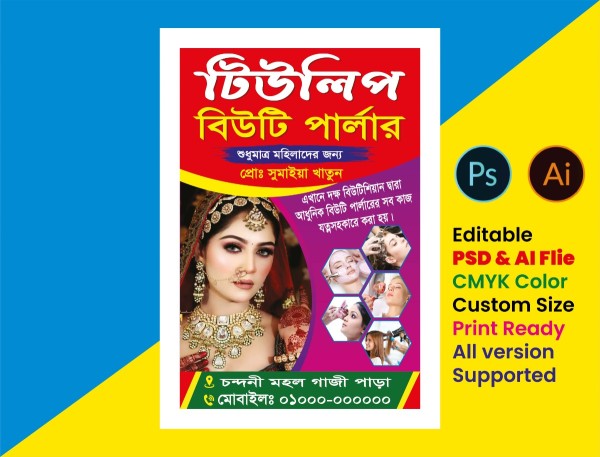 বিউটি পার্লার ব্যানার ডিজাইন | Beauty Parlour Banner গ্রাফিক্স ডিজাইন ফাইল
