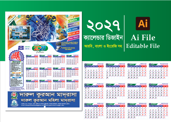 2027 Calendar Design গ্রাফিক্স ডিজাইন ফাইল