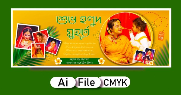 হলুদ সন্ধ্যা, গায়ে হলুদের ব্যানার ডিজাইন গ্রাফিক্স ডিজাইন ফাইল
