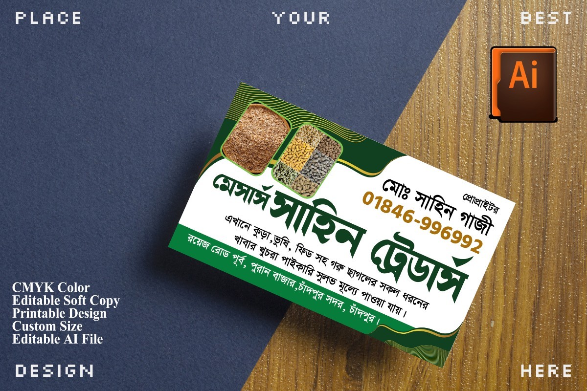 ভেটেনারী দোকানের ভিজিটিং কার্ড ডিজাইন