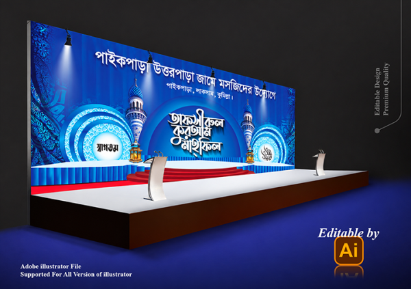 Tafsirul Quran Mahfil Stage Banner গ্রাফিক্স ডিজাইন ফাইল
