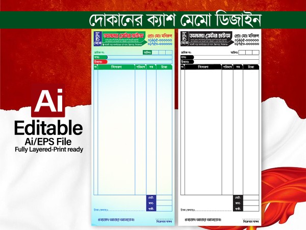 দোকানের ক্যাশ মেমো ডিজাইন Shop Cash Memo Design গ্রাফিক্স ডিজাইন ফাইল