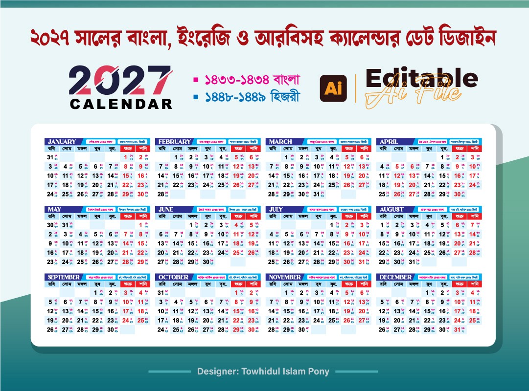 ২০২৭ সালের ক্যালেন্ডার তারিখ– Calendar Date Design 2027